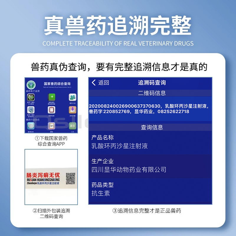 Intestinal dysentery, diarrhea, worry-free veterinary drugs, veterinary piglets, cattle and sheep, diarrhea drugs, yellow and white dysentery, viral diarrhea injection