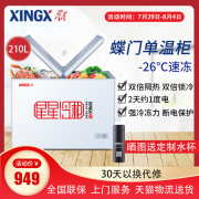 tủ đông giá rẻ XINGX / Star BD / BC-210HEC Tủ đông nhỏ tại nhà Tủ đông nhỏ thương mại đơn nhiệt độ ngang - Tủ đông cấp đông mềm