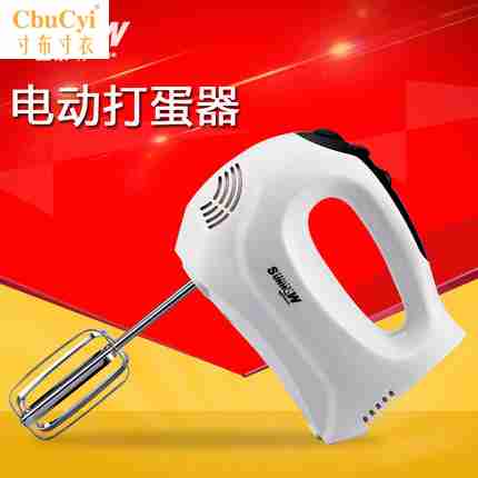 Máy trộn trứng điện cầm tay Shanghao HA-3506 - Máy trộn điện máy đánh trứng klarstein