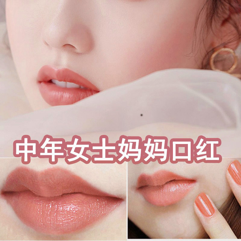 Lipstick for 30, 40, 50, 60-year-old middle-aged and elderly women's mothers with white color and natural moisturizing lipstick