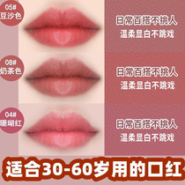 2022 is suitable for 30 40 50 60-year-old middle-aged and elderly female mothers with lipstick color to show white and natural moisturizing bean paste