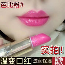 Barbie powder lipstick long-lasting moisturizing is not easy to decolorize cheap niche dragon fruit color pearlescent lipstick white peach pink