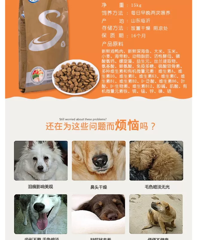 Thức ăn cho chó Shuai Ke mục đích chung S8 chó con ăn 30 kg vịt Teddy hơn Xiong Ke Fund Mao giống chó 20 kg - Chó Staples hạt royal canin