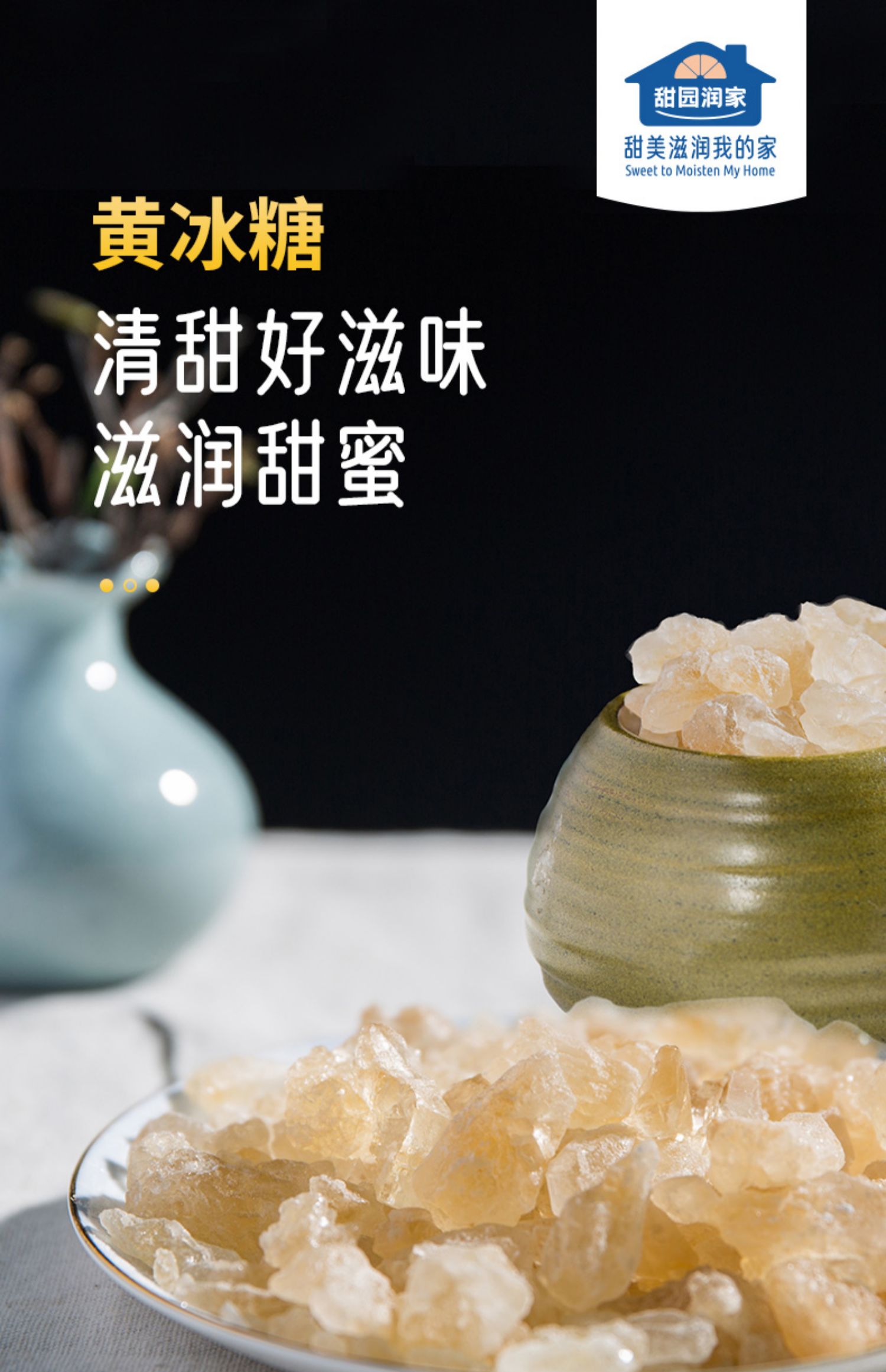 【华储食品】小粒黄冰糖500g*2袋