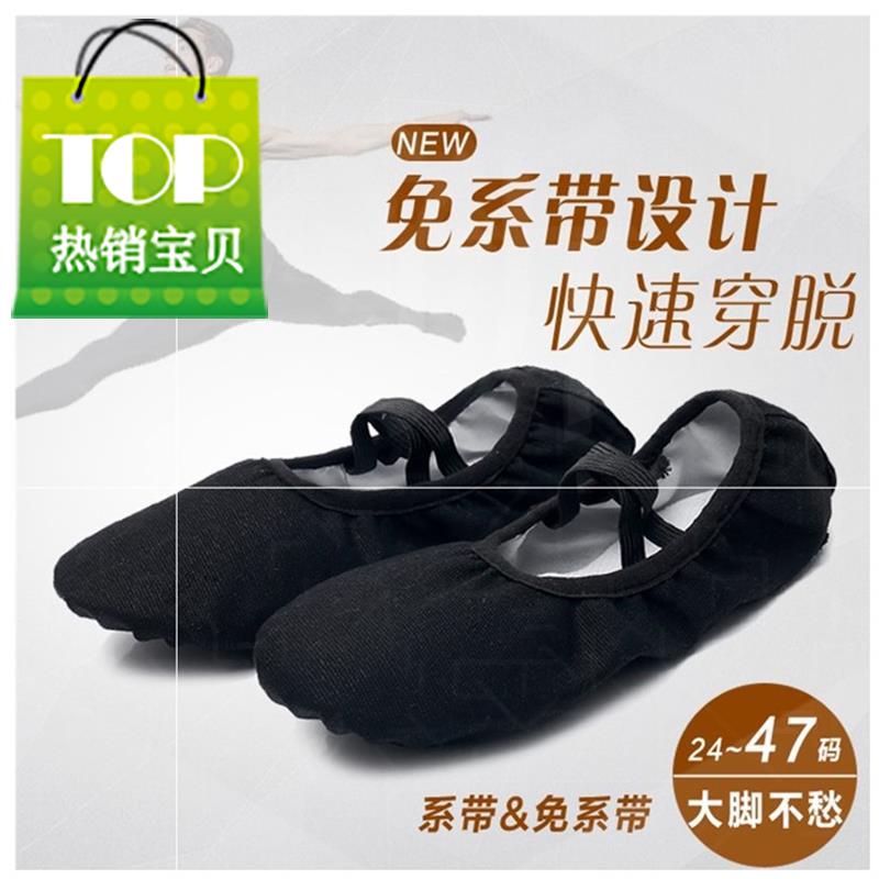 Comfortable black 46 yards dance shoes 47 yards room 0 boys and girls shoes