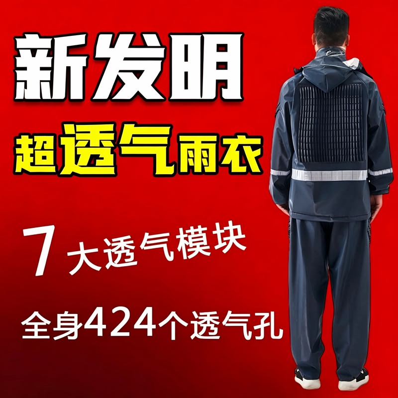 Ultra-Breathable Raincoat (Patented Technology) for Delivery, Fishing, Motorcycle Riding, and Cycling, Anti-Storm Split Raincoat Set Ultra-Breathable Raincoat (Patented Technology) for Delivery, Fishing, Motorcycle Riding, and Cycling, Anti-Storm Split Raincoat Set