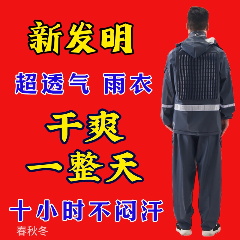 Ultra-Breathable Raincoat, 424 Breathable Holes (Patented Technology) Breathable Raincoat Set for Delivery, Fishing, and Cycling Ultra-Breathable Raincoat, 424 Breathable Holes (Patented Technology) Breathable Raincoat Set for Delivery, Fishing, and Cycling