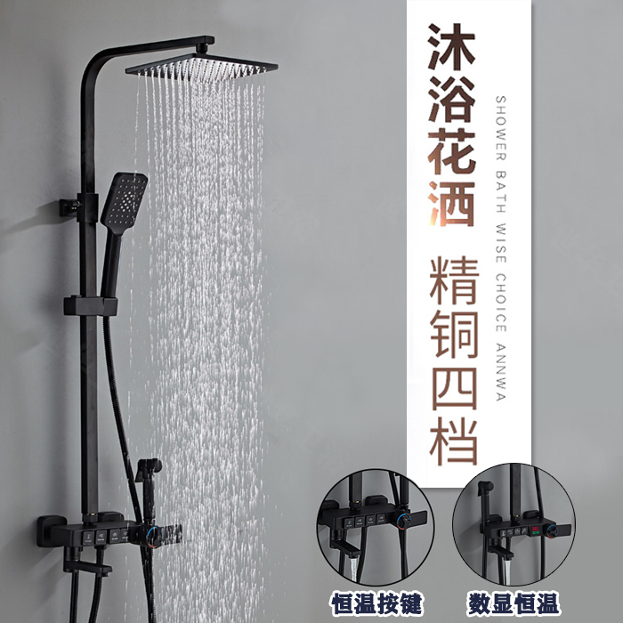 Nordic Style Black Gold Thermostatic number of shower Lift Booster Shower Head Shower Suit Home Bathroom full copper hanging wall style