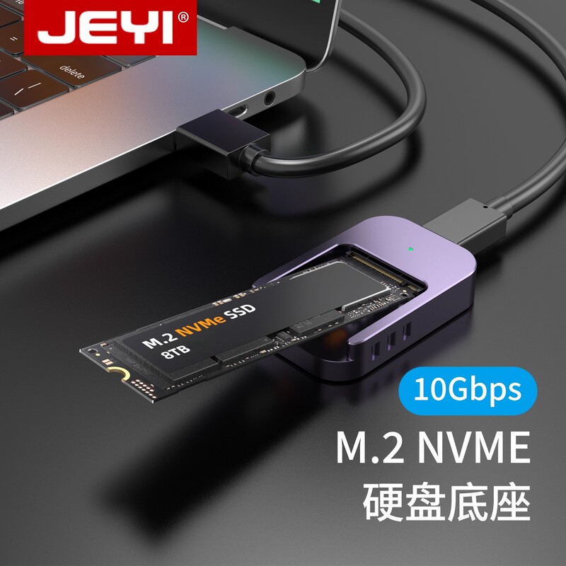 Jeyi Jiayi M.2 Solid State Drive Base Nvme/Sata Mobile Enclosure Ssd External Typec Reader