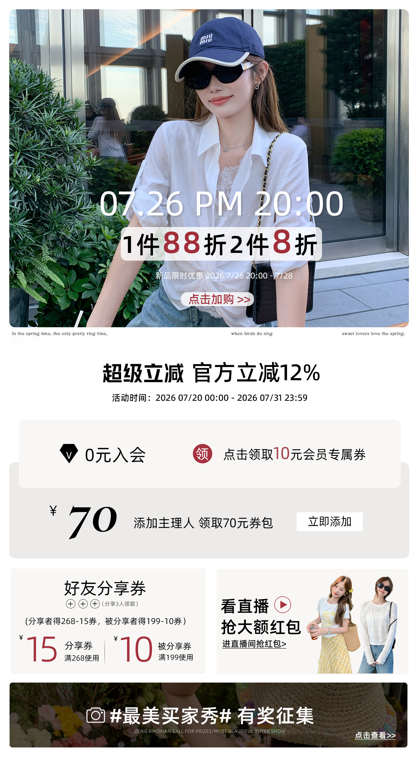 自定义 20260718