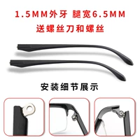 Отвертка, 1.5mm, 6.5mm