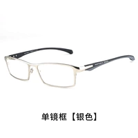 Серебряный