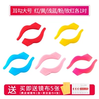 Ушной крючок большой красный 1 желтый 1 светло -голубой 1 порошок 1 роза красный 1