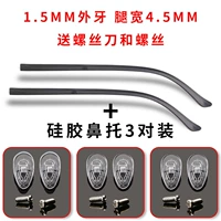 Отвертка, 3 пары, 1.5mm, 4.5mm