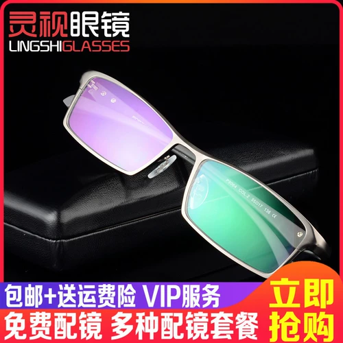 Lingshi Box Box Myopia Men's Light Оптические очки рамка бизнес -кардиологическая рама с очками готовый продукт коробка