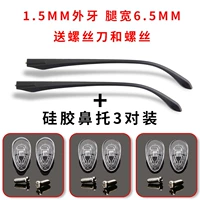 Отвертка, 3 пары, 1.5mm, 6.5mm