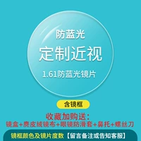 С 1,61 анти -мысел -сферической степень