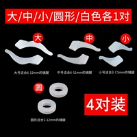 Уховое обновление подключения белое 1 среднее белое 1 труба белый 1 круглый белый 1