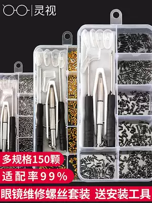 Glasses repair gold small screw Cross nose bracket screw Repair spare parts package Eye leg cover frame screw
