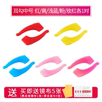 Ушной крючок средняя красная 1 желтый 1 светло -голубой 1 порошок 1 розовый красный 1