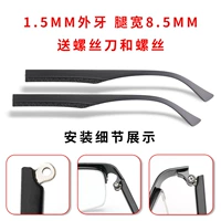 Отвертка, 1.5mm, 8.5mm