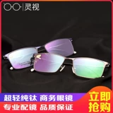 Ультра -трудные титановые очки стойки