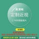 С 1,74 непреодолимой степенью миопийских очков (зеркальные очки для зеркала и степень зеркала)
