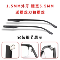 Отвертка, 1.5mm, 5.5mm