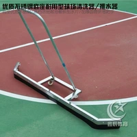 Thép không gỉ đẩy sân tennis cao su dải thiết bị gạt nước trang web công cụ làm sạch thiết bị cạo - Quần vợt bóng tennis dunlop