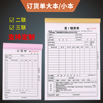 Customized curtain order contract furniture Cabinet Whole House wooden door building materials sales order receipt delivery order two-way triple non-carbon compound writing contract receipt list