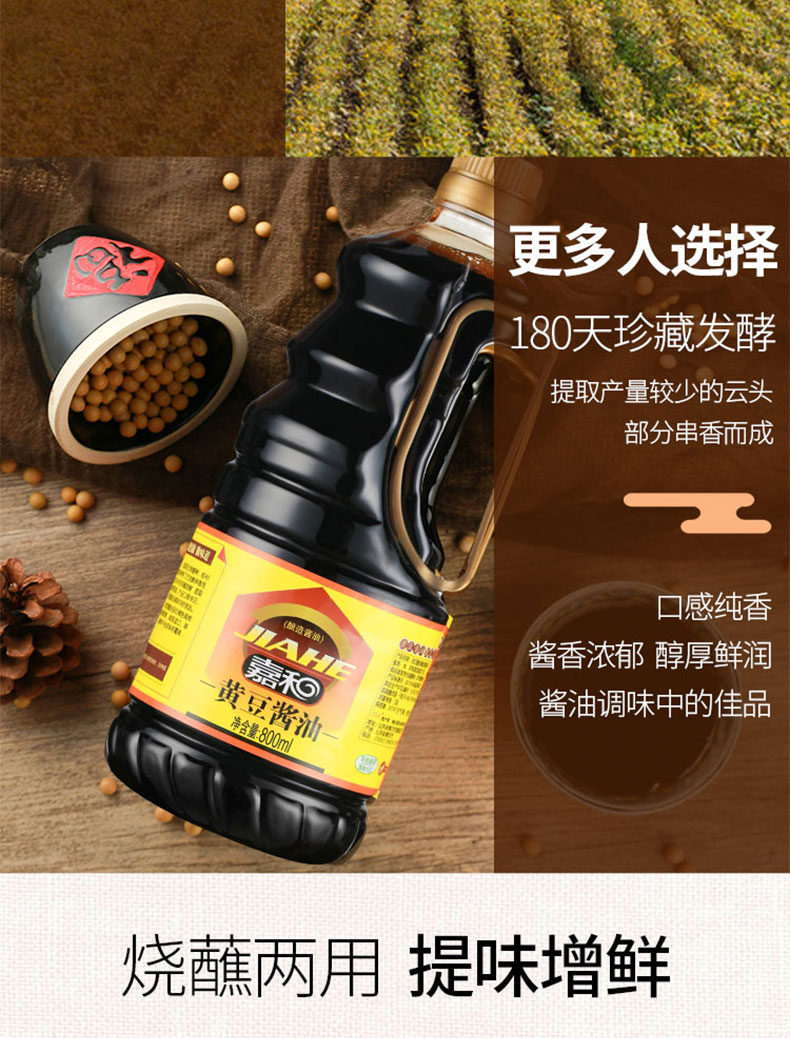 签到+孙俪代言！黄豆酱油800ml