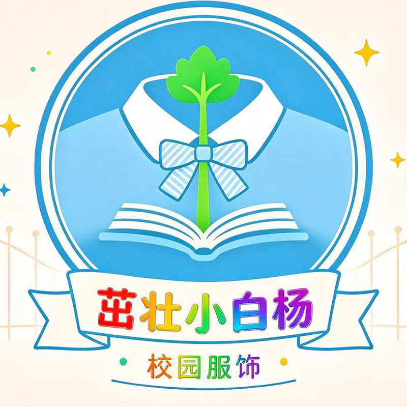茁壮小白杨校园服饰