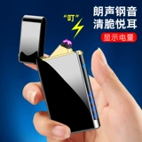 Двухдуговая креативная ветрозащитная электронная высококлассная зажигалка