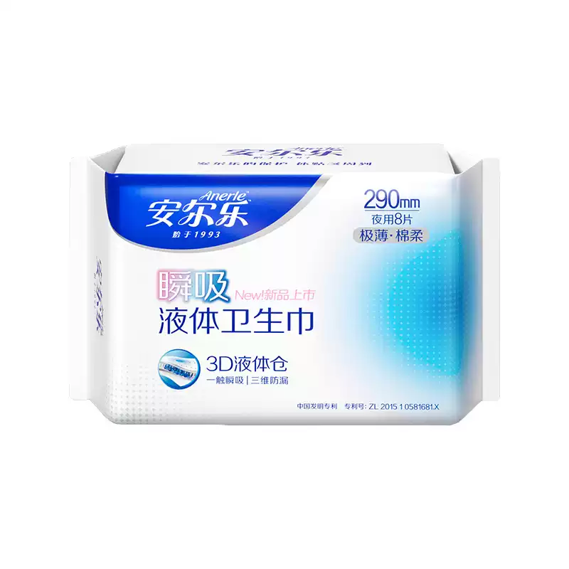 安尔乐液体卫生巾夜用290mm 8片