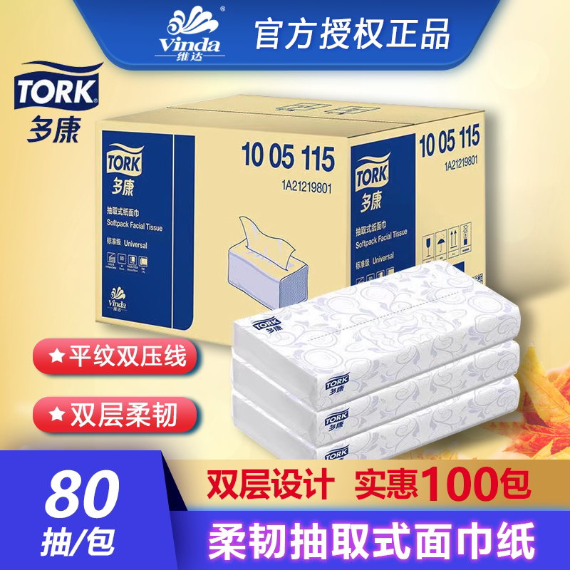 Vida Duokang Tissue Paper for Hotels and Restaurants, Economical Pack of 80 Napkins, 1005115K2198, Refill Facial Tissues