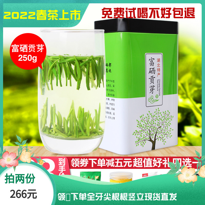 2022 New tea Nesttongue Enschrich Selenium Gon Sprout Bamboo Leaves for Fried Green Shoots Green Tea Leaves 250g Ming ago
