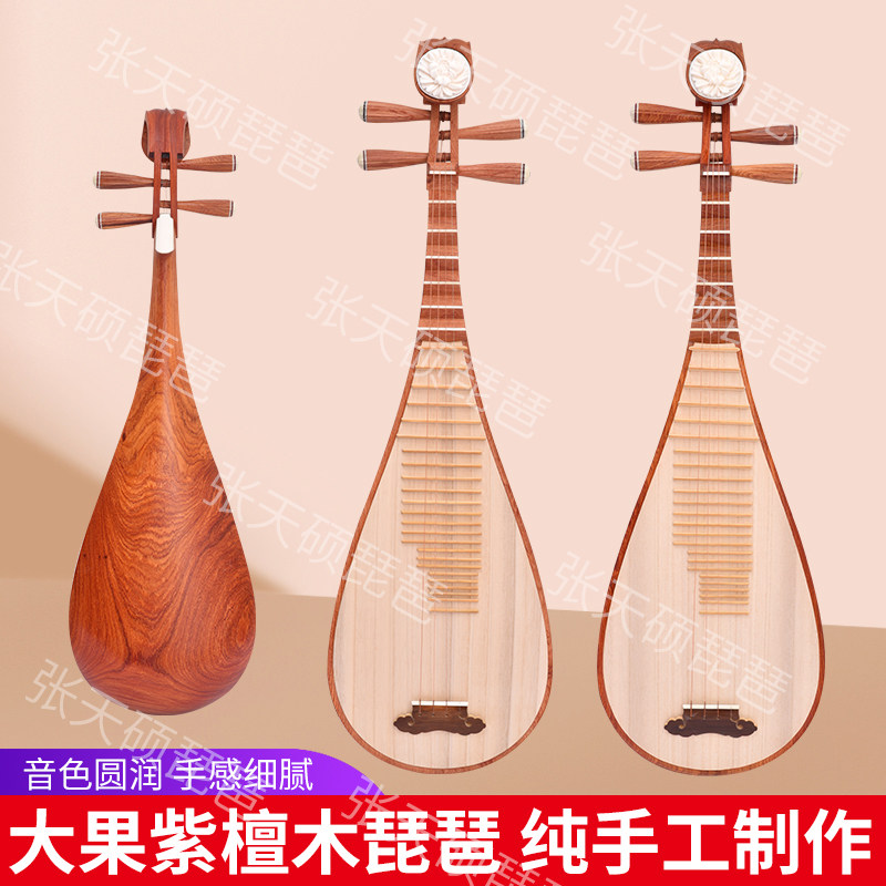 Big Fruits Purple Sandalwood Myanmar Flowers Pear Wood Pipa Professional Playing Solo Decade Old Materials Three Decades Craft Instruments