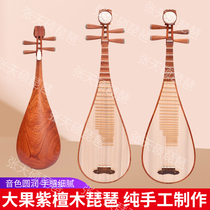 Big fruit rosewood Myanmar rosewood pipa professional solo performance ten years of material thirty years of craft musical instrument