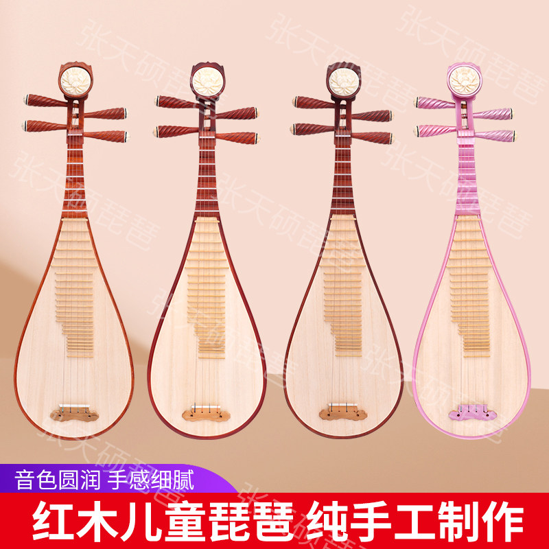 Red Wood Pipa Musical Instruments Professional verification examination beginue Introduced children student violin A decade old material natural air drying