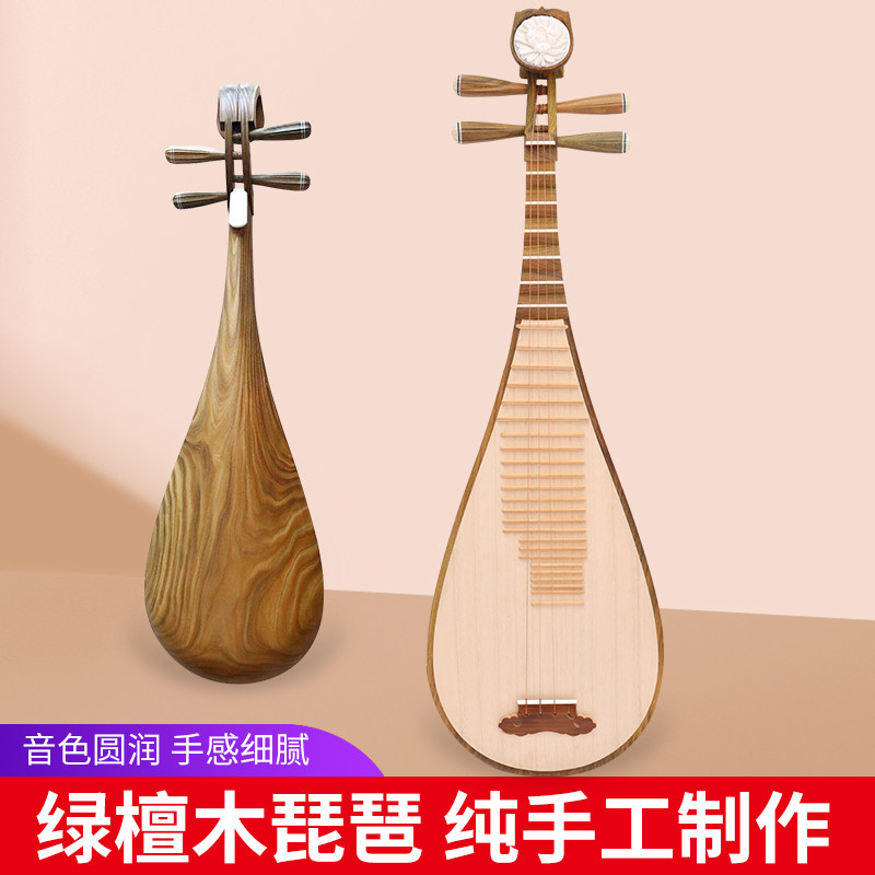 Green Sandalwood Pipa Appraisal Exam Solo Performance Professional Qin Decade Old Material Three Decades Craftsmanship  Old Shop