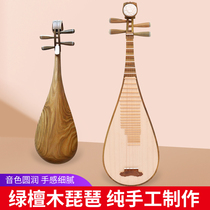 Green sandalwood pipa examination solo performance Professional piano 10 years of material 30 years of craft 12 years of shop