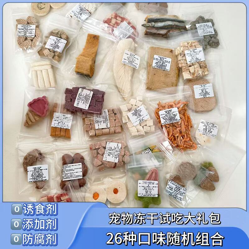 Freeze-Dried Pet Snacks for Weight Gain, Chicken Breast for Teething, Individual Packets, Mixed Pack, Suitable for Cats and Dogs, Trial Pack Freeze-Dried Pet Snacks for Weight Gain, Chicken Breast for Teething, Individual Packets, Mixed Pack, Suitable for Cats and Dogs, Trial Pack