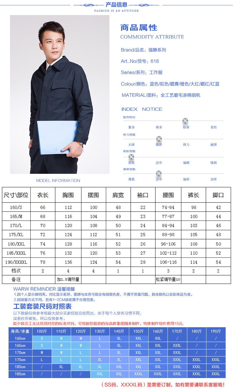 Tenue de travail en coton - Ref 1912590 Image 27