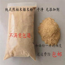 Wood Filling Nail Holes Sawdust Powder Wood Powder Wood Furniture Repair Restoration Filler Cypress Powder