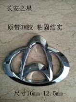 The new Changan Star 2nd generation 2nd generation China net logo front and rear car logo original car logo Changan car logo
