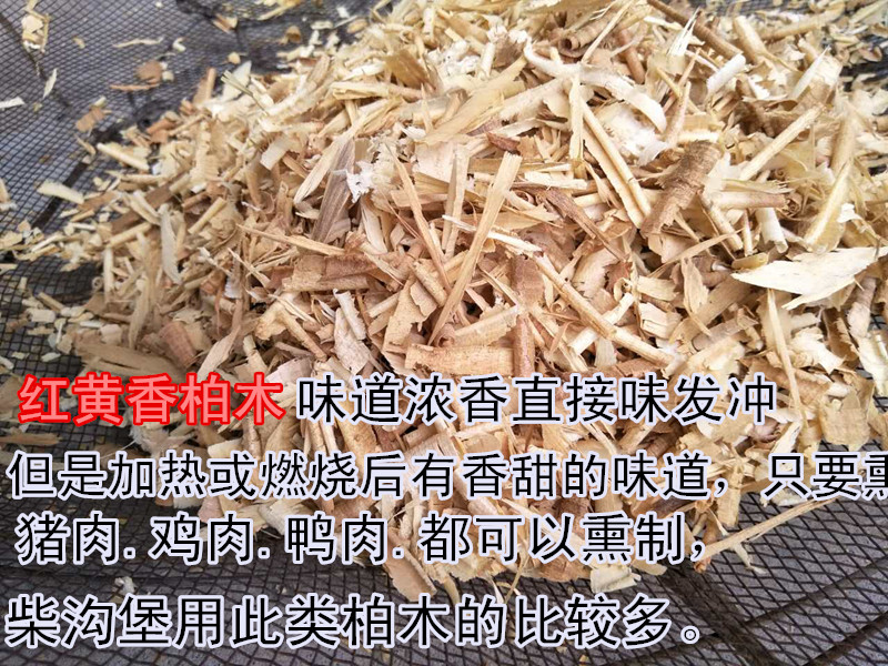 Red and yellow sausage sawdust powder cypress wood shavings bacon bacon smoked wood chips smoked chicken duck fish bacon sausage bacon