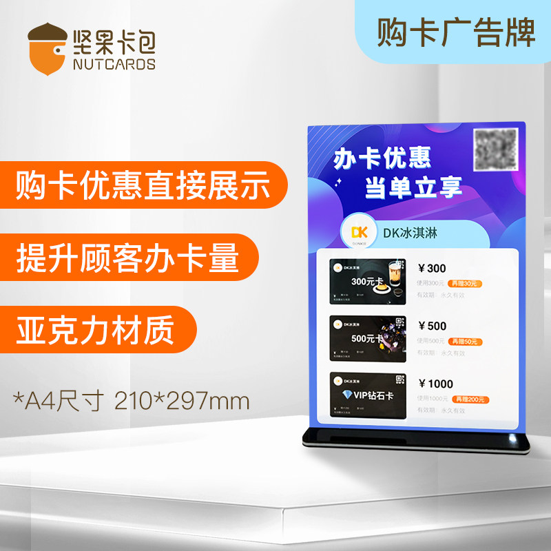 Nut card package member management system membership card display scan code purchase card sign sign sign sign sign sign