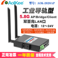 Сетевой мост aok-2628ap工业级导轨无线路由器大功率无线ap网桥plc桥接主从站