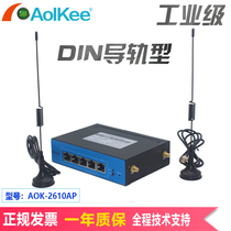 Industrial grade AOK-2610AP rail type PLC high power wireless router through wall 300M wireless AP