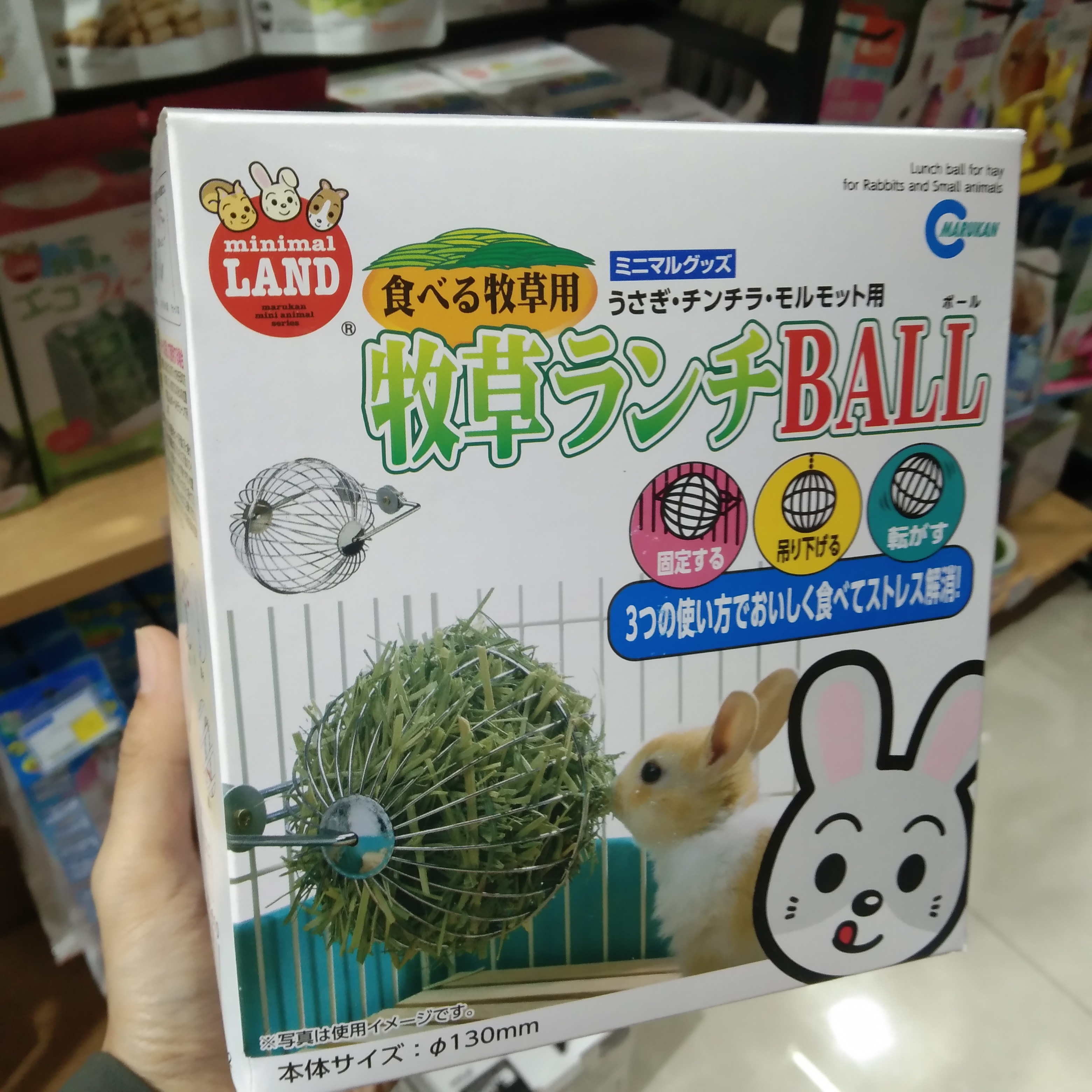 (Pudong Rabbit Forest) Japan MR Maka Plated Iron Grass Ball Three Used for Shepherd Rabbit Pet Game